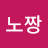 @노짱-v1v