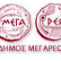 CblFjYvyGjE-channel-avatar-ΔΗΜΟΣ ΜΕΓΑΡΕΩΝ