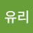 @유리-z6l