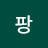 @user-co7bb9im6h