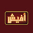 B9Q_-gVWqR4-channel-avatar-أفيش - afesh