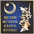 MsP2cjI4dHI-channel-avatar-総本部正伝妙見活法協会