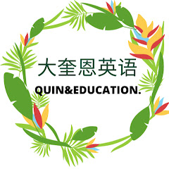 大奎恩英语- Quin&Educationアイコン画像