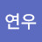@류연우-f7c