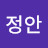 @박정안-c2w