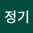 @박정기-c2l