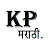 KP Marathi Films