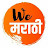 We Marathi