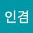 @김인겸-o9x
