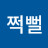 @쩍뻘-p5b