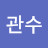 @목관수-d3w
