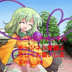 ペンネコチャンネル【動画投稿休止中】