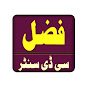 Fazal CD Center Image Thumbnail
