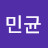 @김민균-r2o