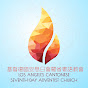 L.A. Cantonese Adventist Church logo