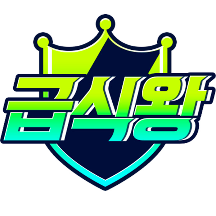 급식왕 Net Worth & Earnings (2026)