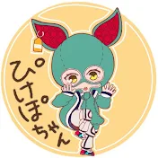 ぴけぽ