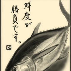 鮪おいしい