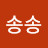 @커피타고송송