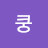 @미스터쿵