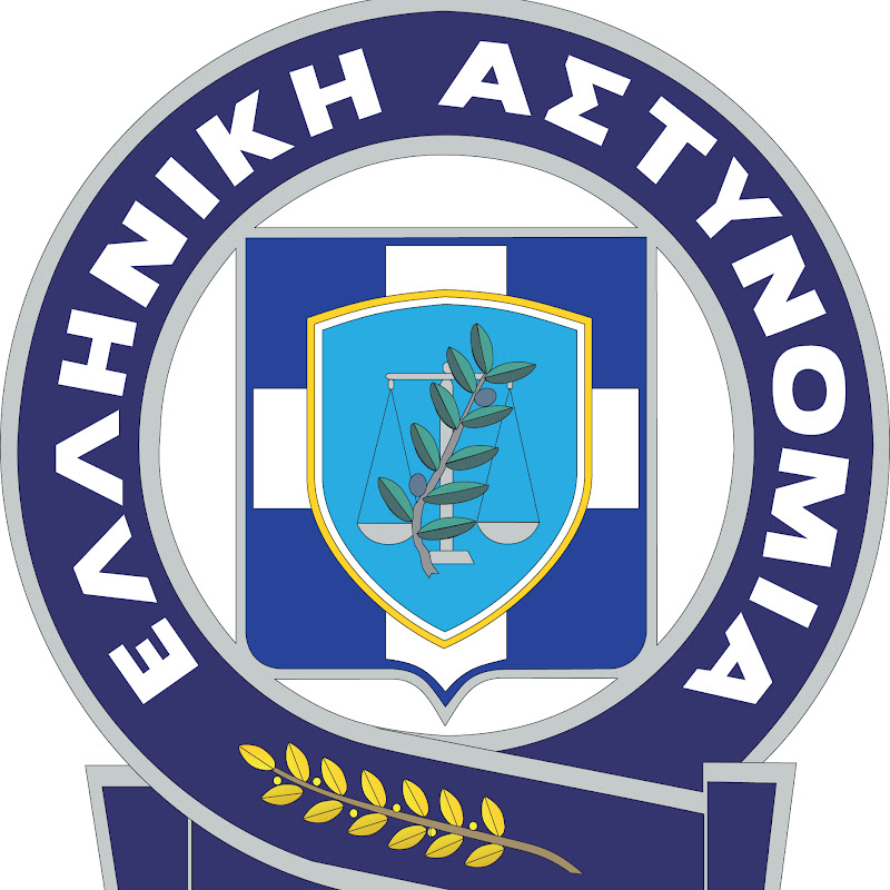 Ελληνική Αστυνομία - Hellenic Police
