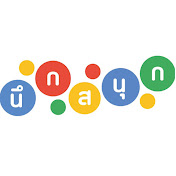 Nueksanook Channel