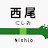 西尾知矢