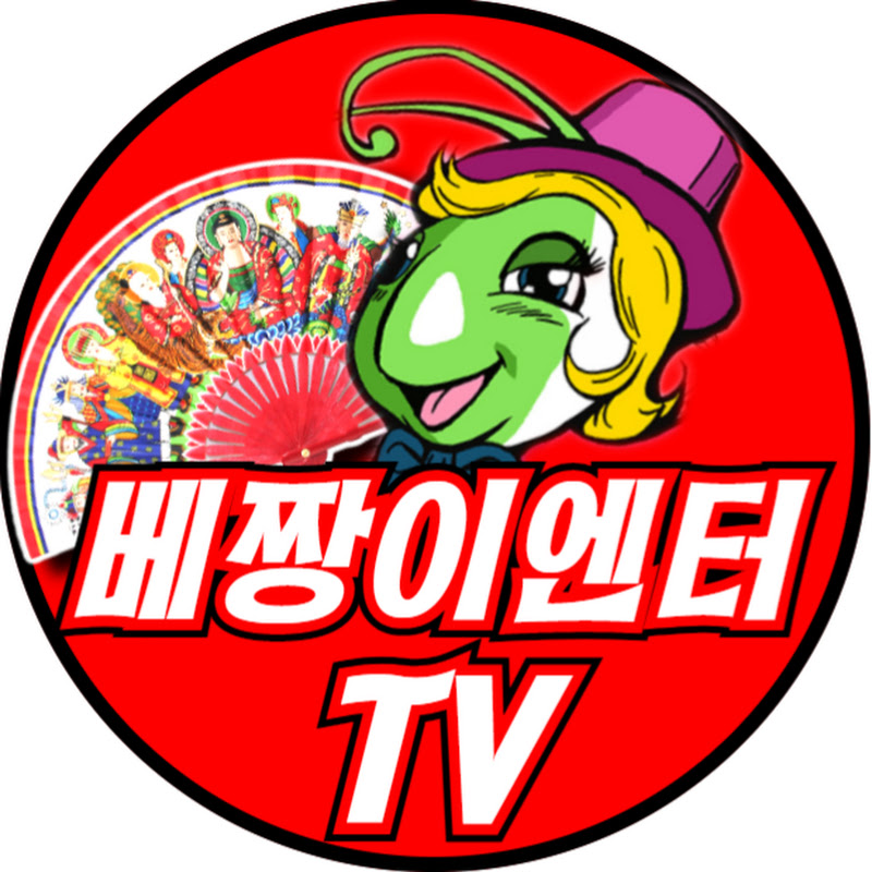 베짱이엔터테인먼트 Logo