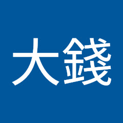 賺大錢アイコン画像