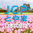 GD1s9xF2uXI-channel-avatar-日本共産党富山県委員会
