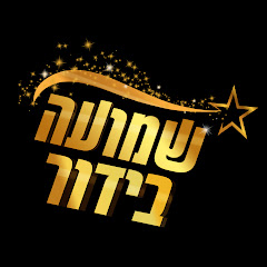 שמועה בידור ישראל