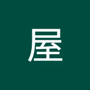 よろず屋