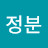 @윤정분-b2x