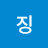 @k징