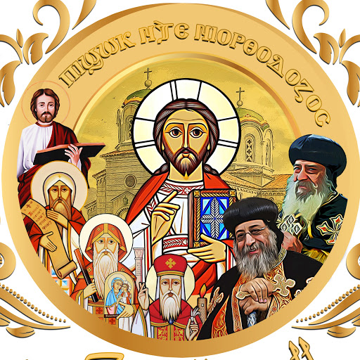 العمق الأرثوذكسي Orthodox Depth