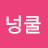 @넝쿨-b9r