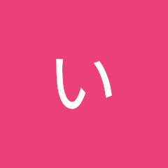 いちご大福　フルート初めて3ヶ月アイコン画像
