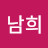 @이남희-v9w
