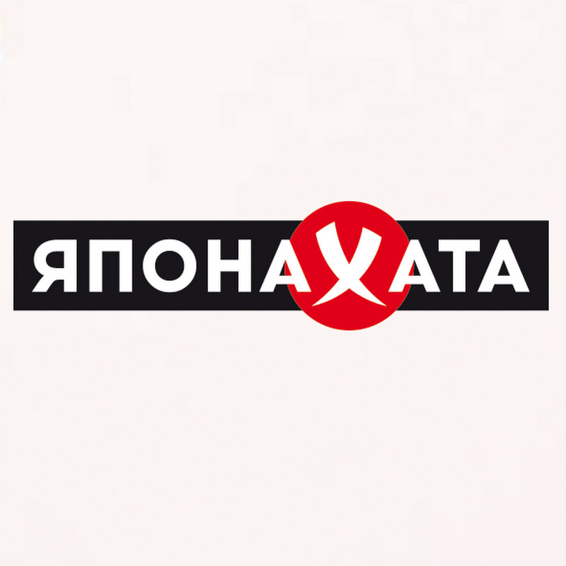 yaponahata