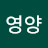 @영양영양해요우리