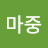 @봄마중0907