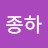 @임종하-l2m