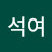 @이석여-f5o
