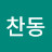 @마찬동