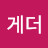 @투게더-x5j