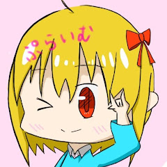ぷらいむ