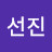 @김선진-u9c