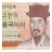 @율곡이이-v9e