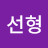@여선형-y9i