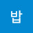 @ice_no.8